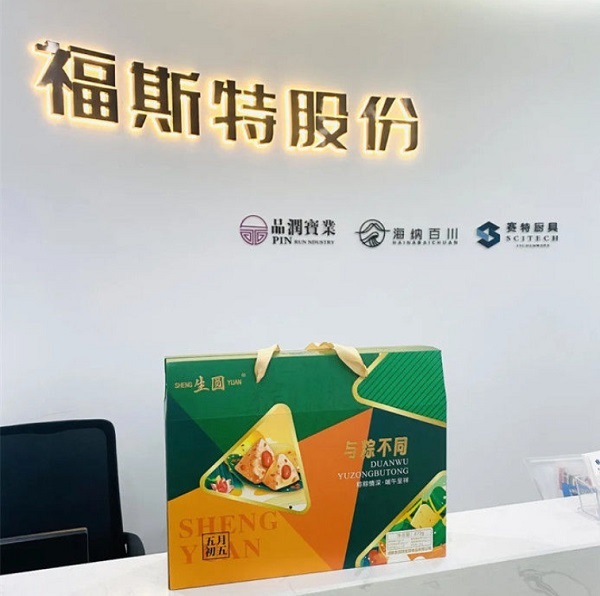  粽香情深，賽特廚具與您共度端午佳節(jié)